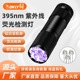 UV多功能便携紫光灯手电筒395nm猫藓荧光剂检测紫外线灯9LED