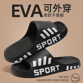外贸大码 拖鞋 男 运动EVA拖鞋 夏季 室内外穿男士 凉拖鞋