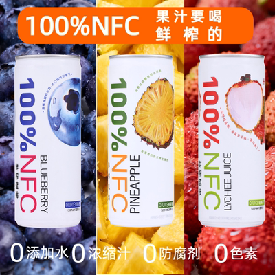 轻果姿nfc蓝莓汁果蔬汁100%鲜榨果汁饮料进口凤梨汁荔枝汁