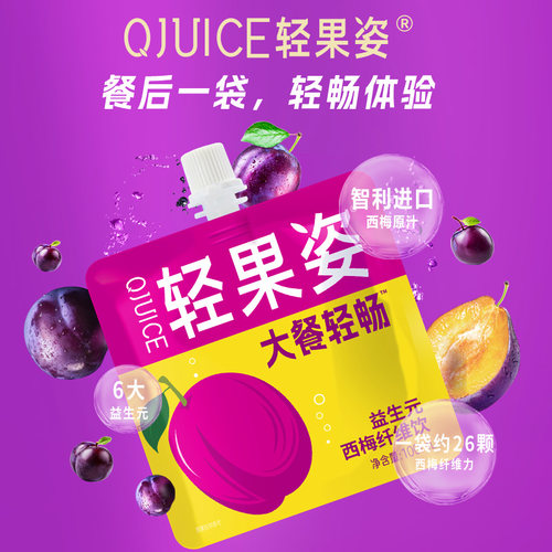 轻果姿100ml益生元便携装西梅汁