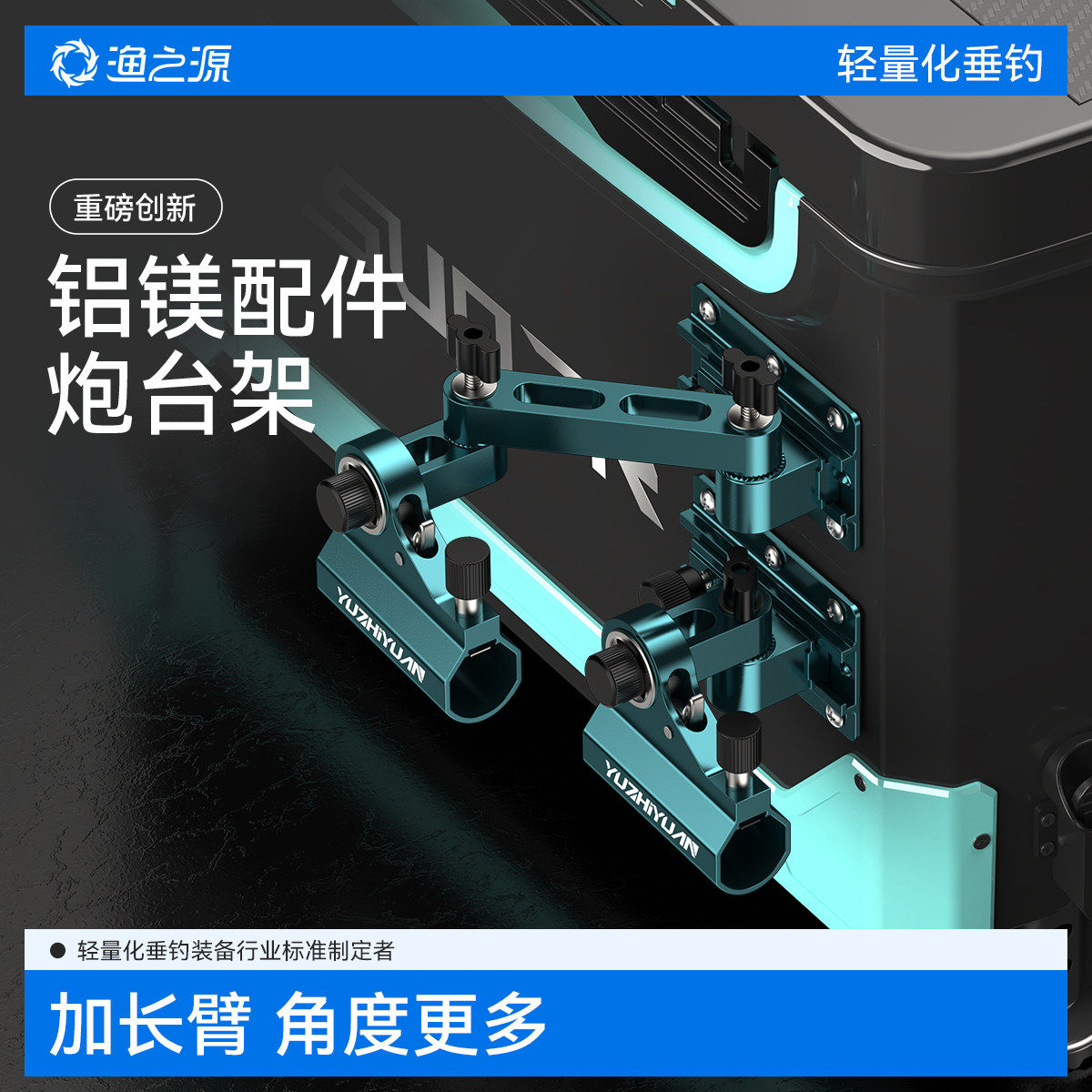 渔之源钓箱配件三件套插片式镁铝合金炮台架鱼护支架伞架大全全套