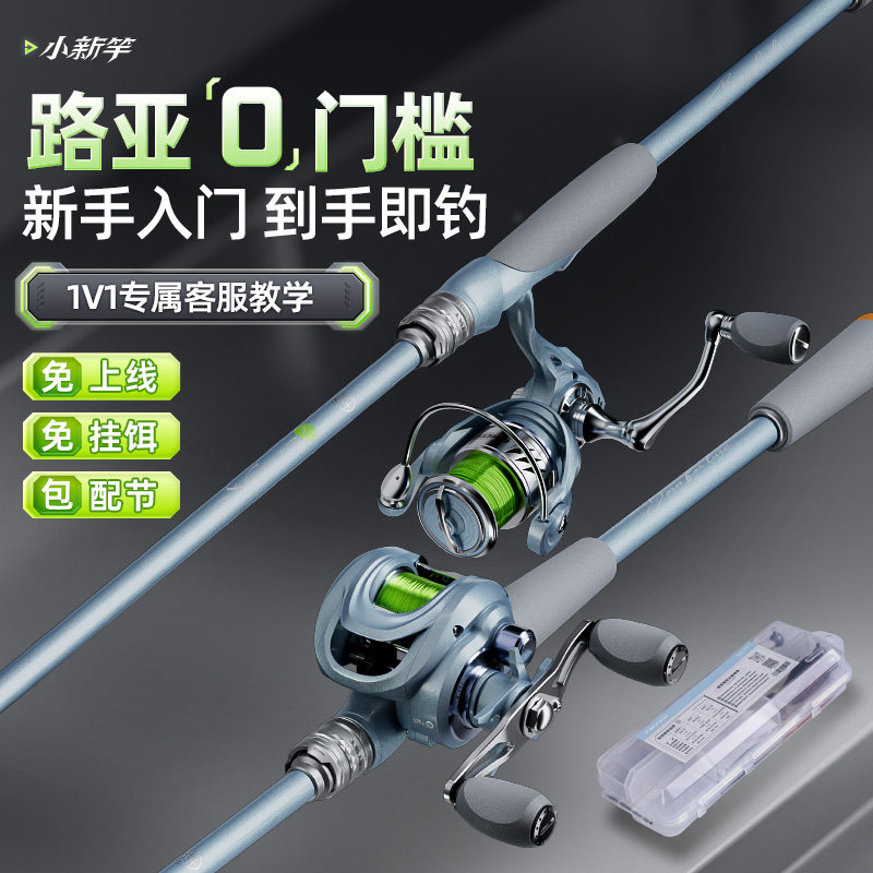 创威小新竿新手入门路亚竿套装海竿路亚竿正品直柄枪柄全套钓鱼竿