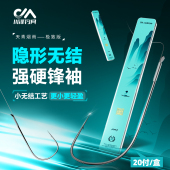 川泽天青烟雨隐形无结强硬锋袖 子线双钩成品拉力强劲鱼钩户外钓鱼