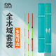 川泽HB浮漂高灵敏野钓浮漂正品 鲫鱼漂超醒目加粗纳米漂专用钓鱼浮