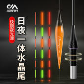 川泽正品 浮漂PV一体互锁夜光漂清晰高灵敏电子漂超轻水晶尾综合漂