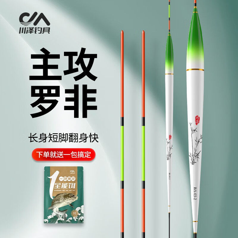 川泽BA高灵敏浮漂巴尔杉木底钓罗非漂短脚长身醒目野钓黑坑鲫鲤漂