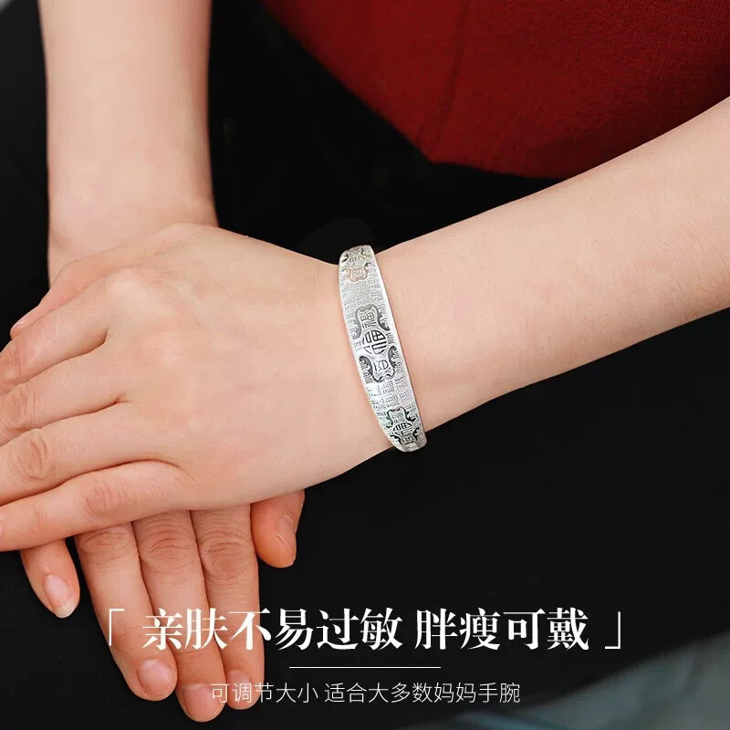 S925百福手镯女实心推拉宽面银镯子送妈妈奶奶婆婆长辈生日礼物