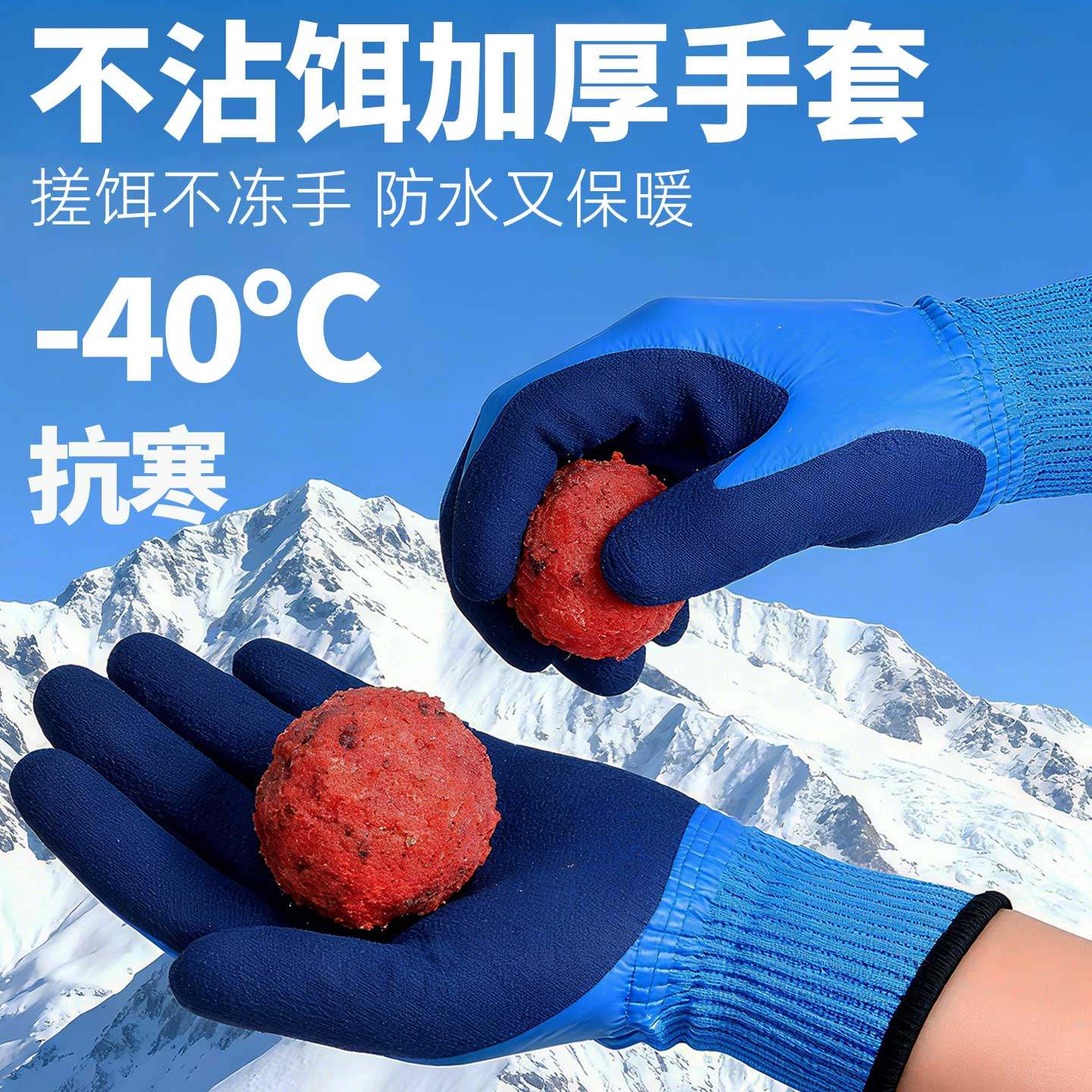冬季钓鱼手套防刺防水不沾饵
