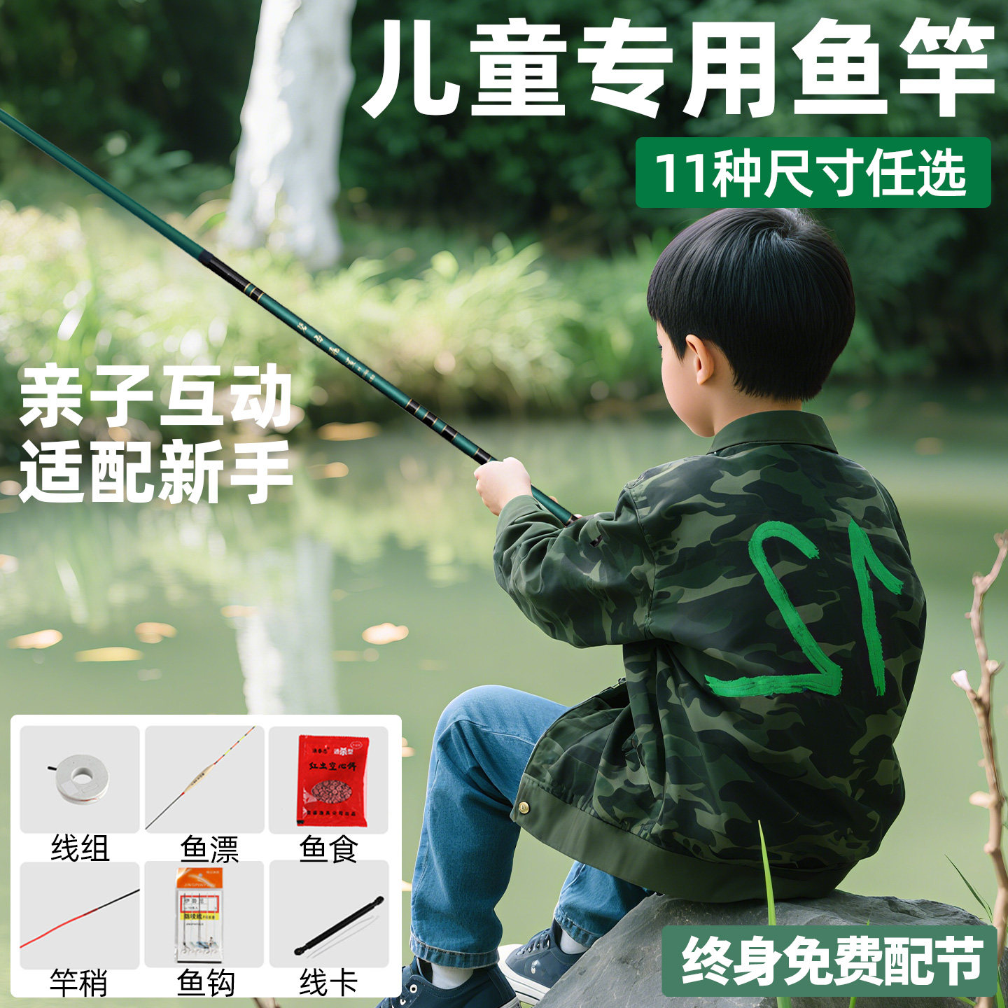钓鱼竿儿童专用初学者套装