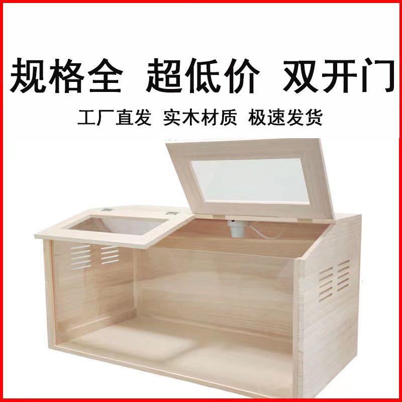 饲养箱双开门芦丁鸡饲养箱套育雏养殖木箱子仓鼠房子实木豪华恒温