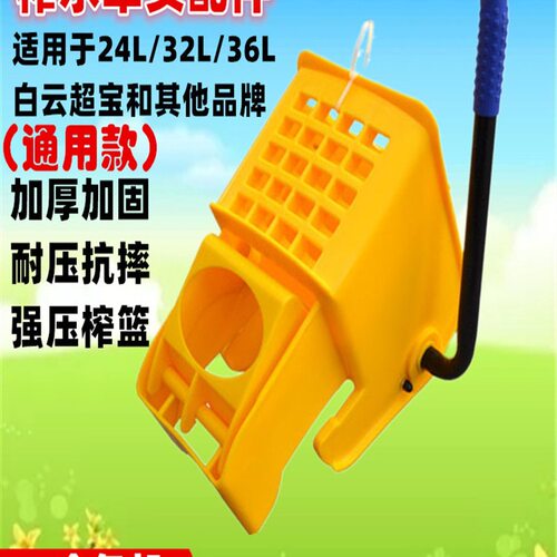 加厚24升32L36L榨水车头配件拖把桶车头挤水桶压水头单桶车头其他