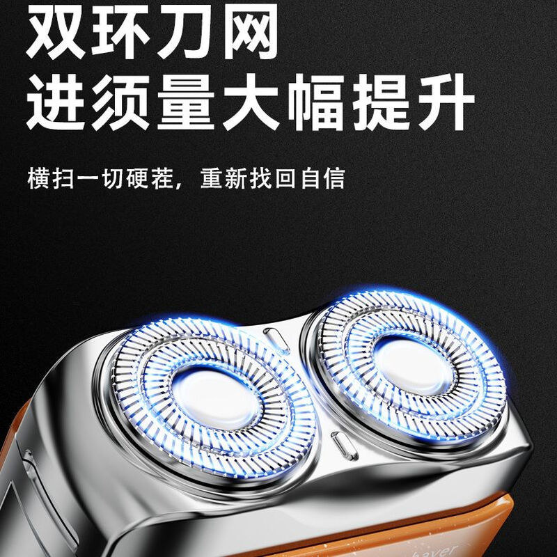 新款充电车载旅行电动剃须刀双刀头磁吸电动剃须刀USB充电迷你R19