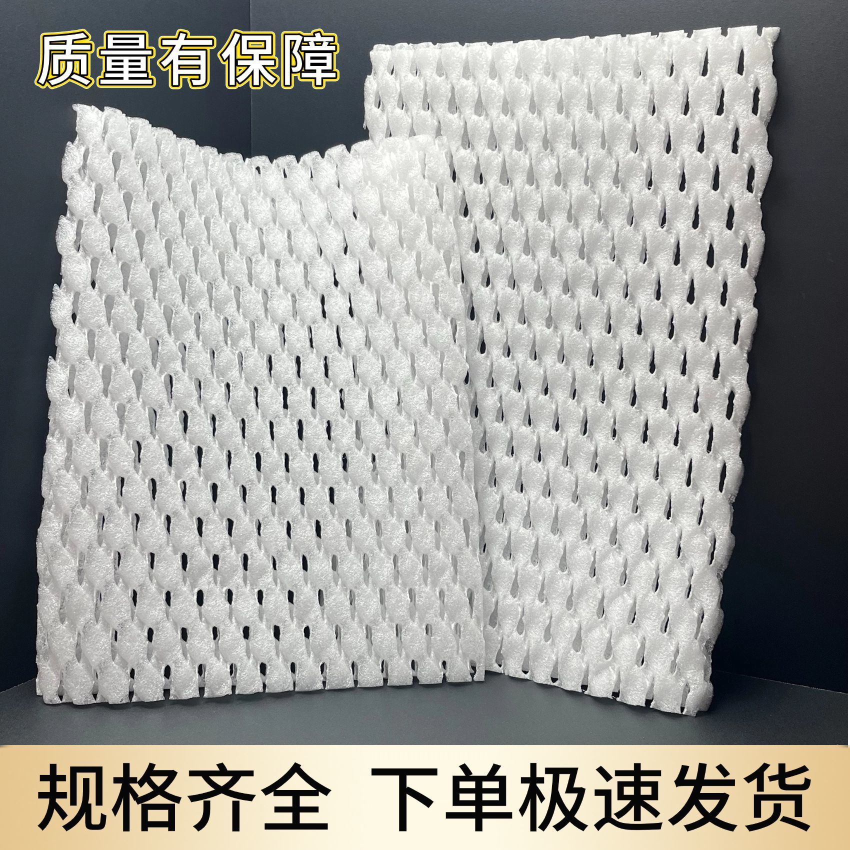 加厚水果泡沫网垫防摔高弹网格垫葡萄框周转箱铺垫防震发泡网垫片