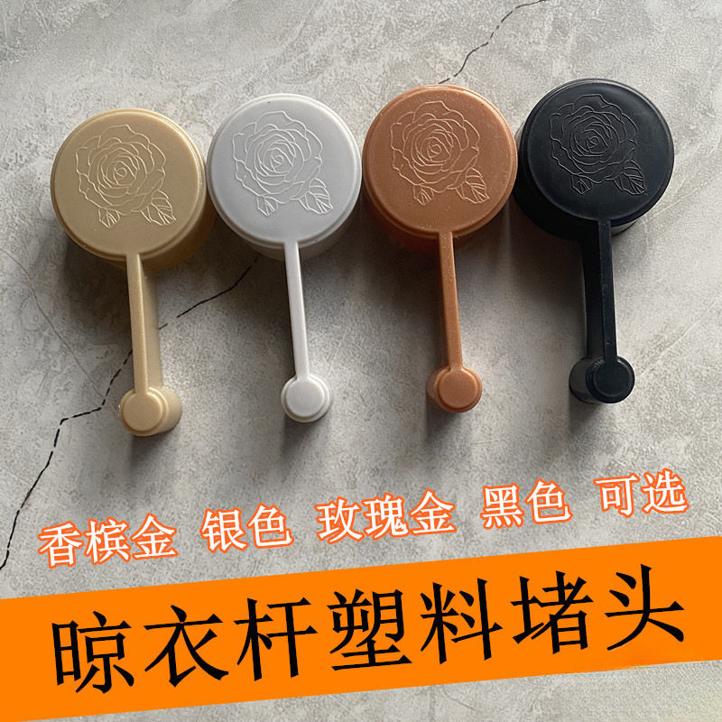 手摇升降晾衣架晒被杆堵头星球三杆管帽夹塑料封头衣杆装饰盖配件