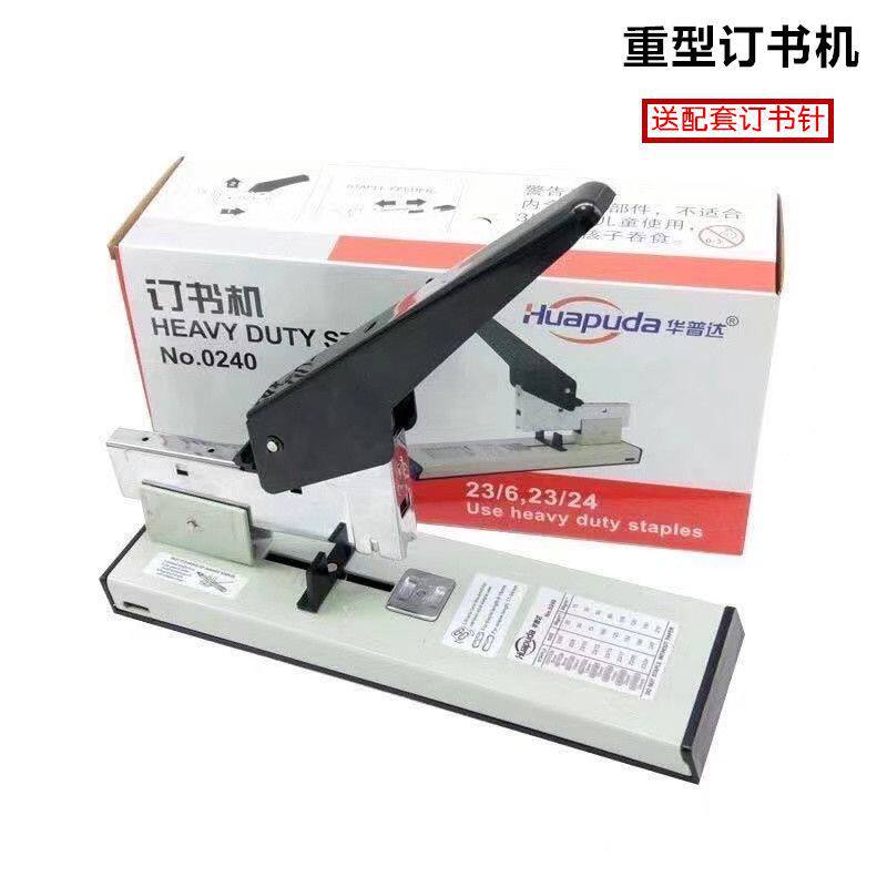 480页重型订书机厚层订书器大号加厚多功能凭证装订机超厚订书机