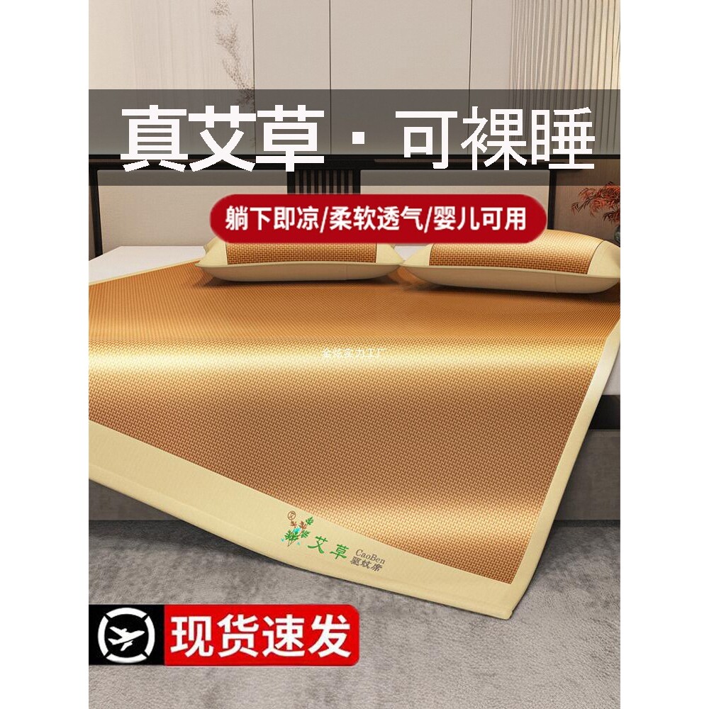 夏季藤席凉席冰丝席折叠艾草可用夏天驱蚊婴儿2025纯滕天然新款子