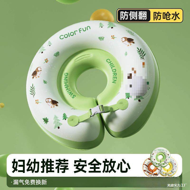 婴儿游泳圈脖圈儿宝宝幼儿童洗澡腋下泳圈0-6个月1岁家用颈圈