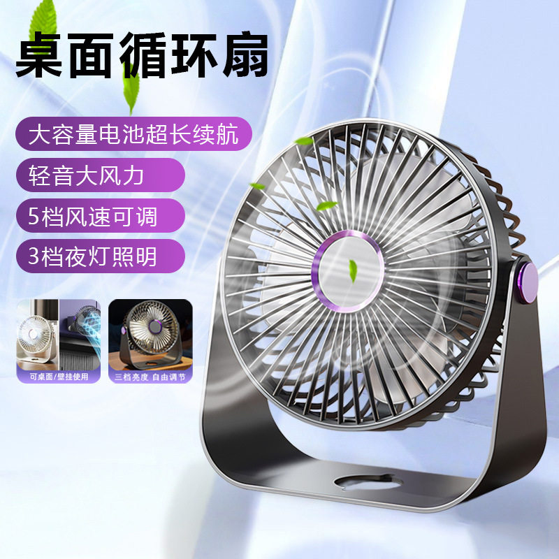 桌面小风扇带夜灯大风力电风扇新款USB制冷风扇台壁两用静音F40