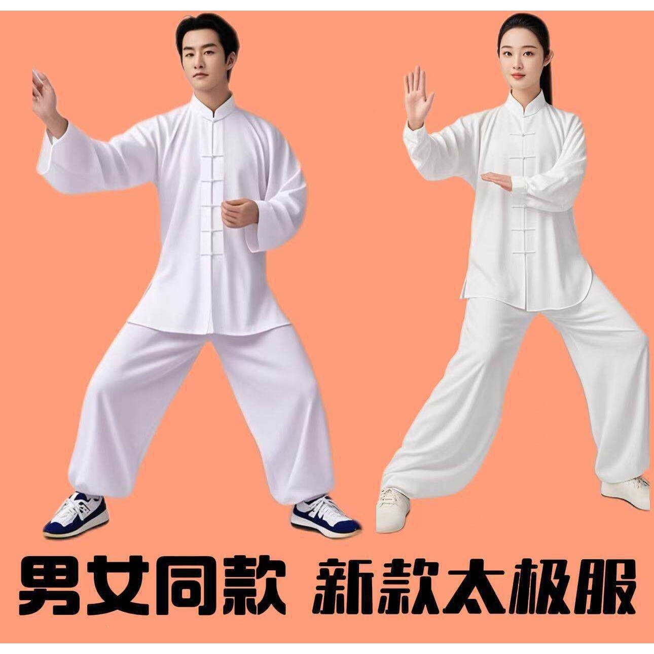 太服女款新款四面弹太拳练功服男服八段锦装春秋夏季武术表演