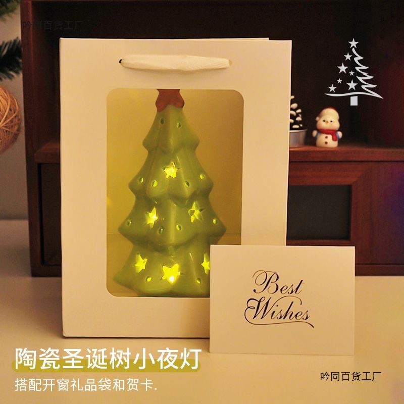 陶瓷圣诞树小夜灯圣诞礼物送朋友氛围装饰桌面摆件道具生日拍照