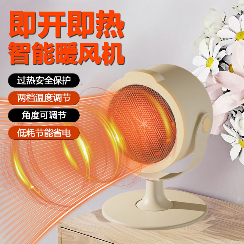 台式取暖机桌面快速取暖神器暖风机小型取暖器电热扇恒温YC-N8