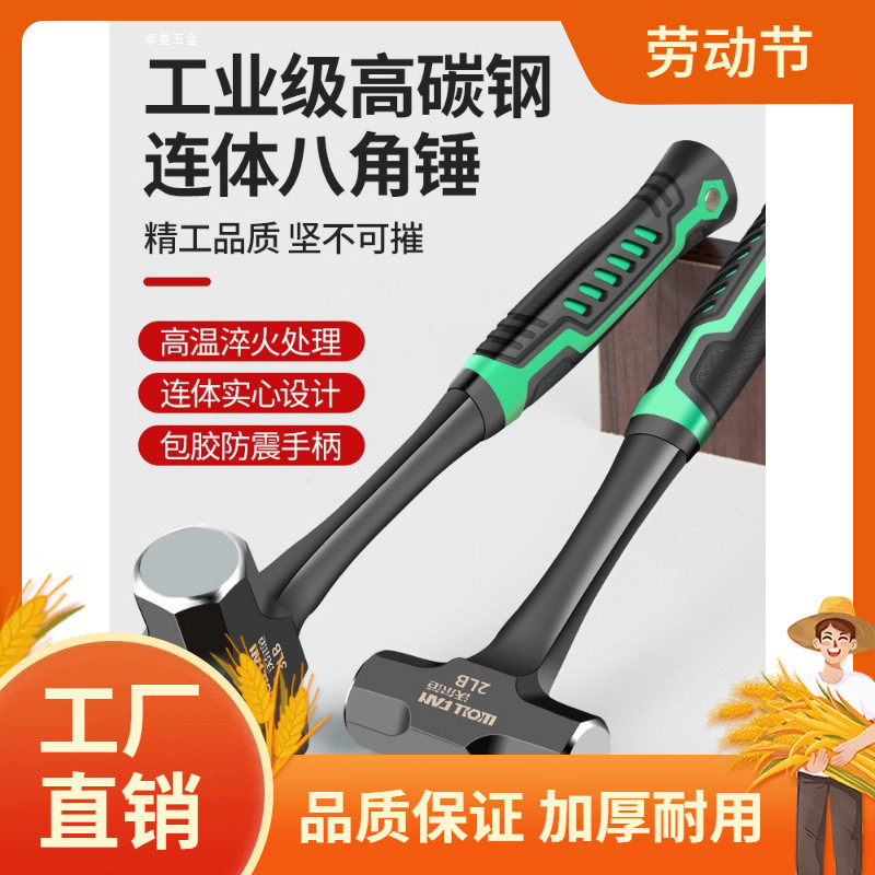 工业级八角锤大锤软把重型橡胶柄锤子石工高碳钢一体成型手锤4曼