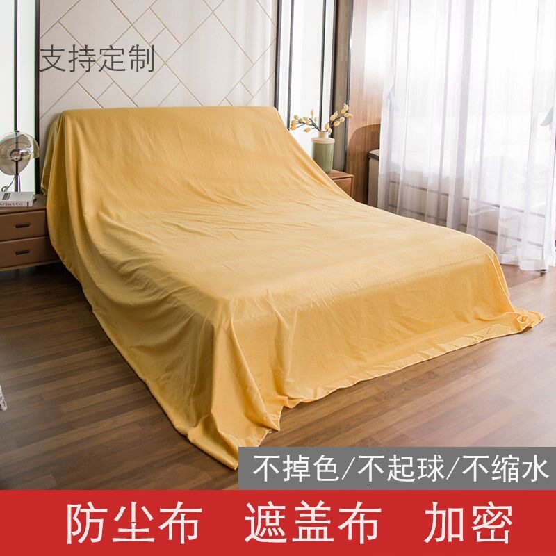 家具沙发罩防尘布料挡尘遮盖床罩防尘罩遮灰盖布超宽遮挡布