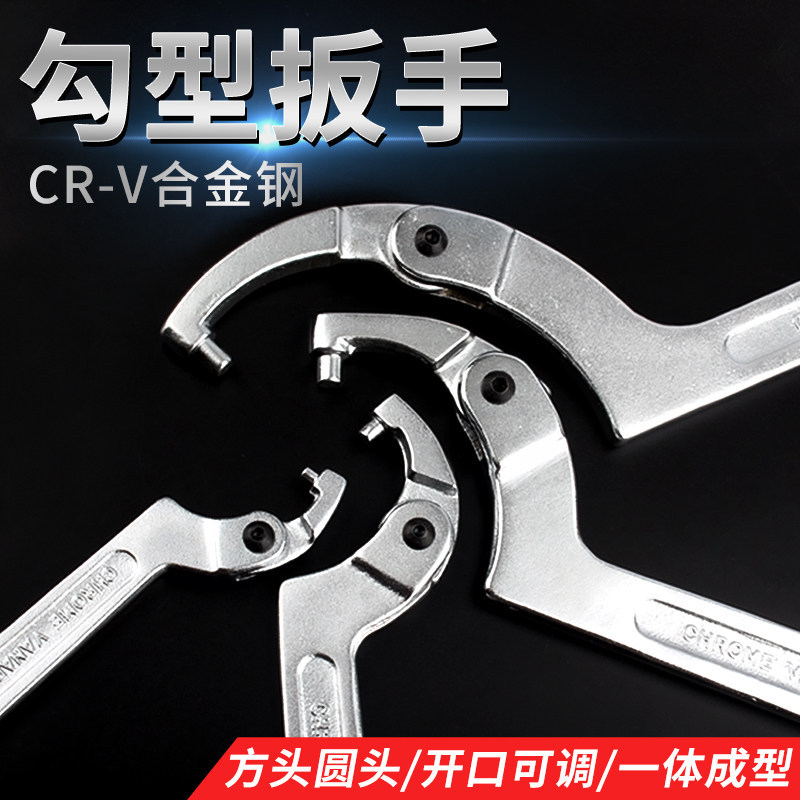 可调节月牙扳手圆头钩头勾型c型加厚勾头半圆水表盖拆卸扳手工具