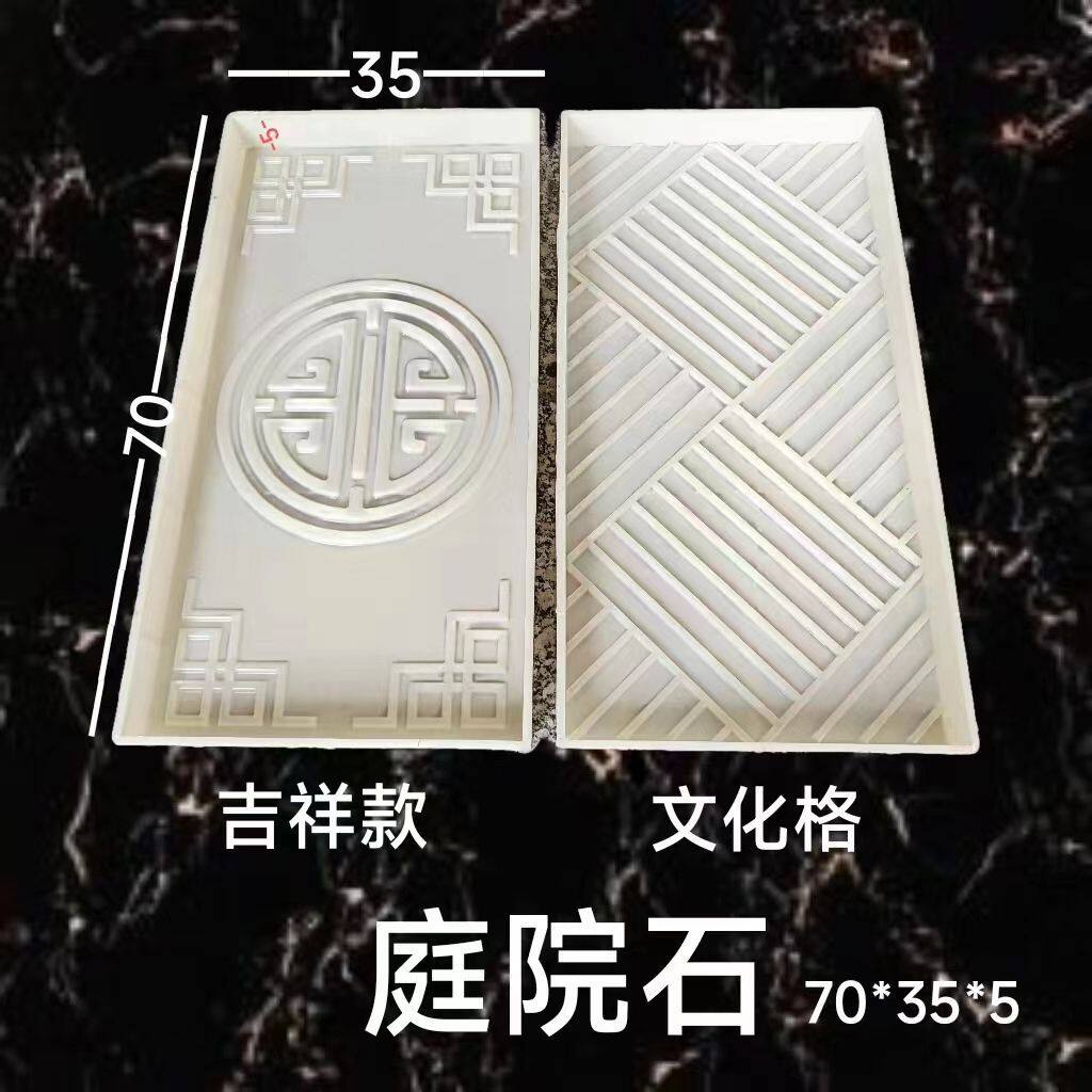水泥踏步石模具中式仿古花园景观民宿草坪汀步砖垫脚青石板混凝土