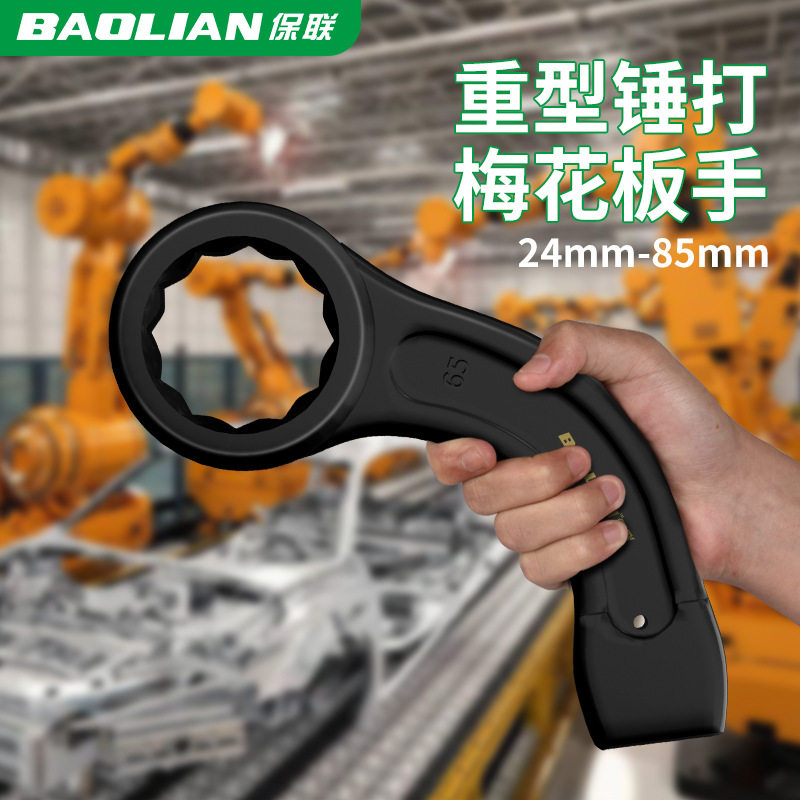 重型弯柄敲击扳手单头开口梅花扳手汽修工具黑扳手46/55/36