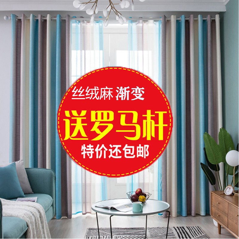 2020年新款窗帘成品欧式客厅简约现代卧室遮光遮阳布料免打孔安装