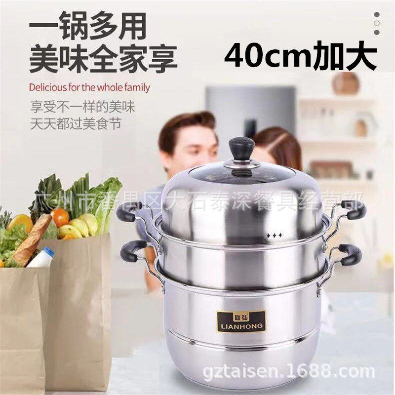 联弘砂光拉丝不锈钢多层蒸锅26到40cm加深加厚二层三层多用蒸锅汤