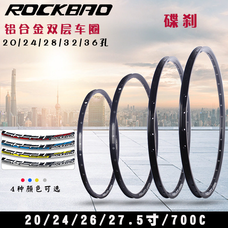 山地车双层铝圈20/24/26/27.5寸700C公路车碟刹24/28/32/36孔轮圈
