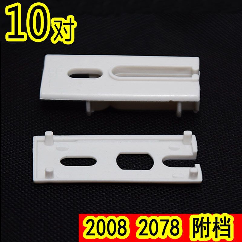 10对起 护档付档2008/2078/80/888老式铝合金门窗护防风块防晃块