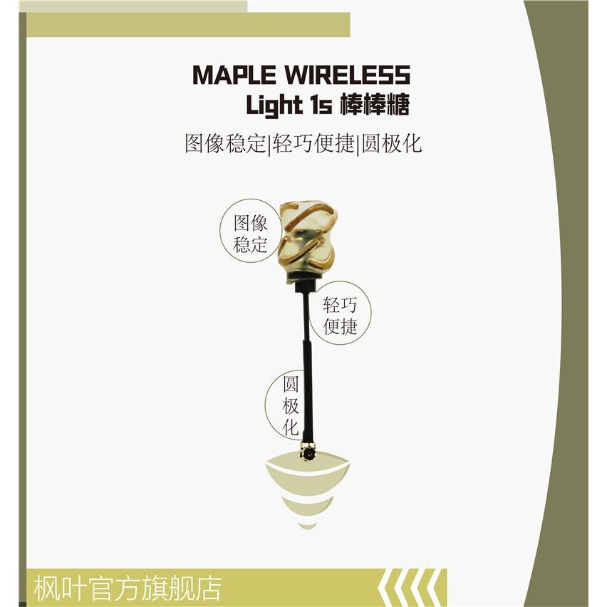 圆化杯tgh空心竞速li天线室内ob7la轻量1Su棒棒糖无刷M