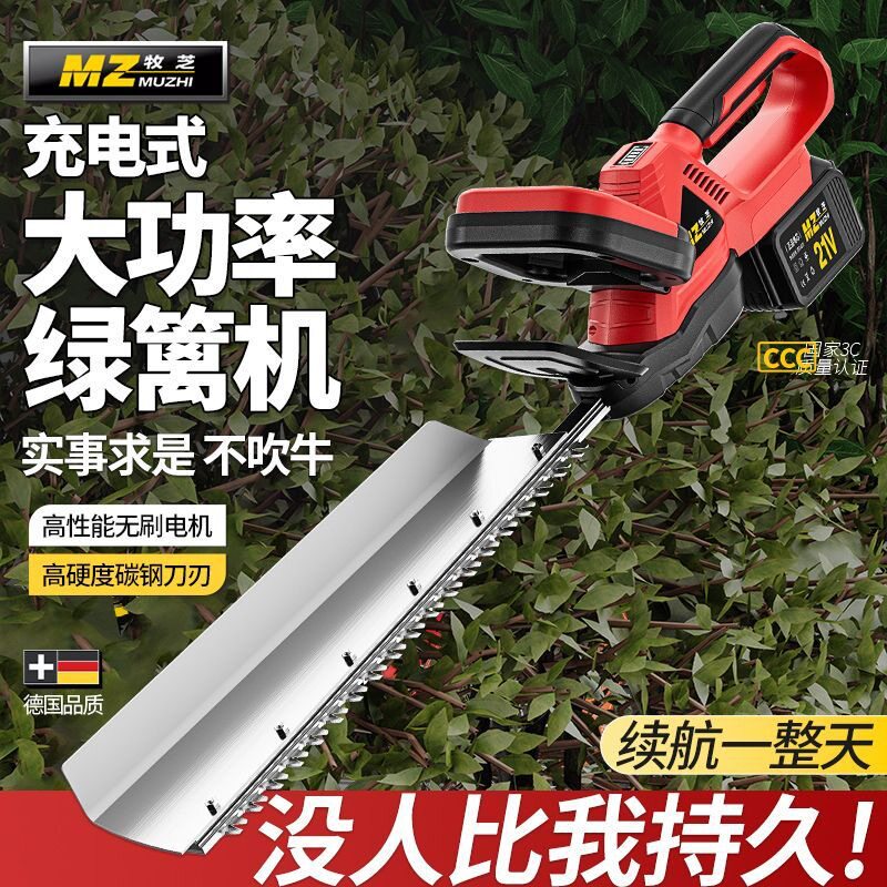 牧芝绿篱机园林电动修剪机充电式手持割草机修枝剪绿化采茶叶花草
