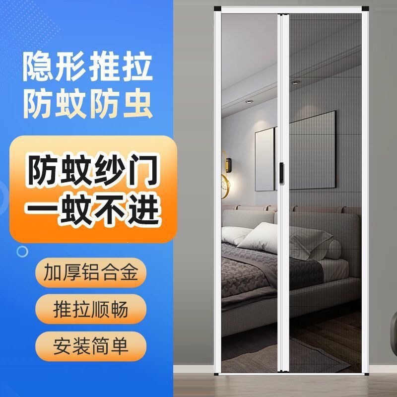 折叠纱门窗户铝合金刚网门推拉式伸缩免打孔卧室防蚊通风家用防虫