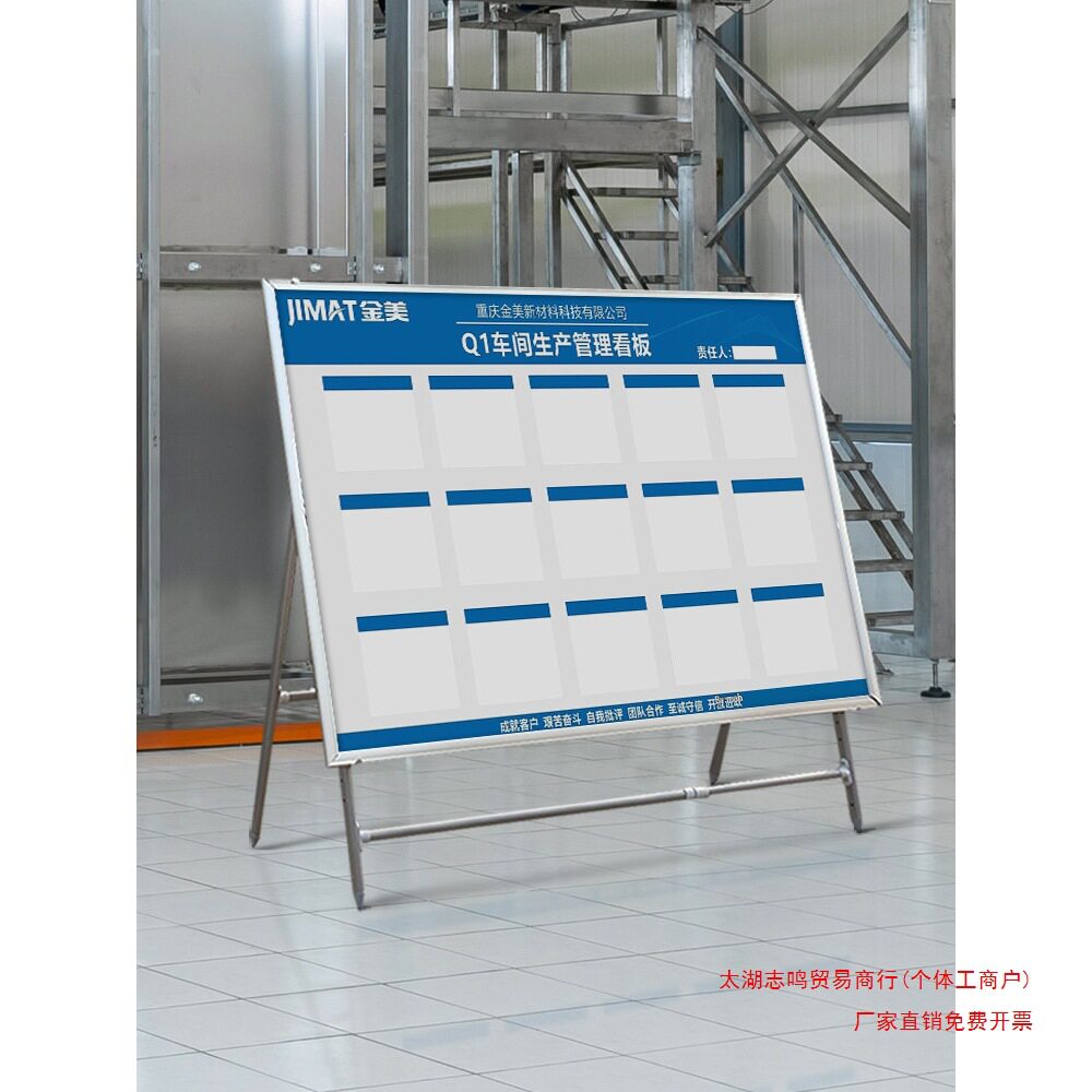 工厂车间项目进度工作计划质量管理公司移动看板支架仓库展示其他