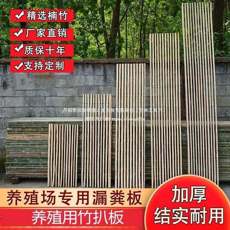 羊床板篱笆养殖场地板棚床羊舍羊圈养羊床漏粪板竹床竹跳板垒德株