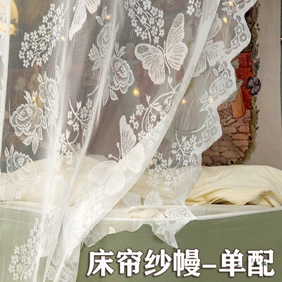 床帘外纱幔宿舍上下铺通用公主风纱蚊帐学生寝室支架轨道专用纱网