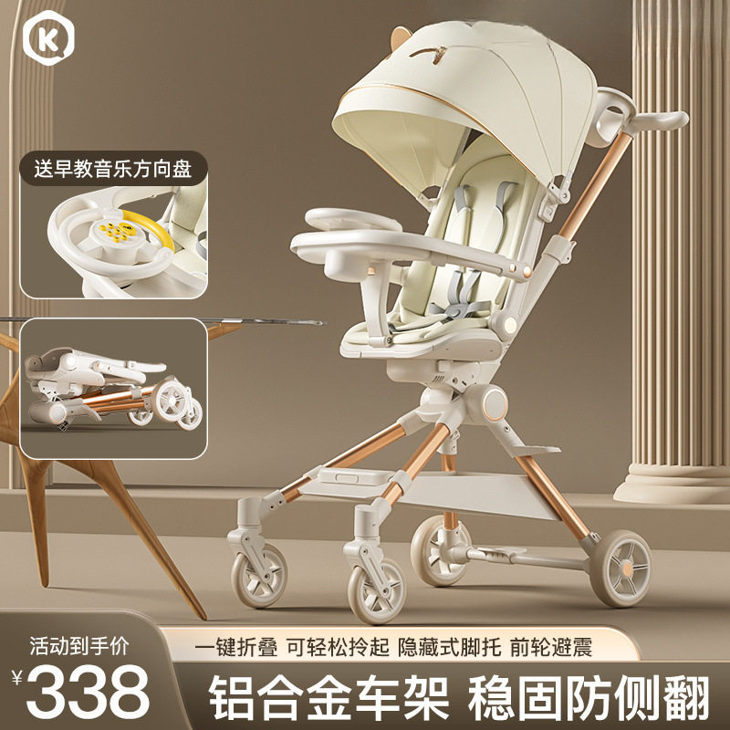 溜娃神器高景观宝宝可坐躺铝合金轻便折叠双向遛娃婴群裕包邮