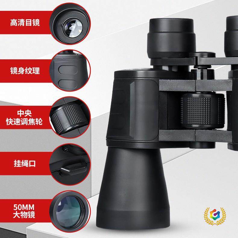 &isin;高倍望远镜双筒高清10X50夜视成人户外演唱会手持便携望眼镜厂
