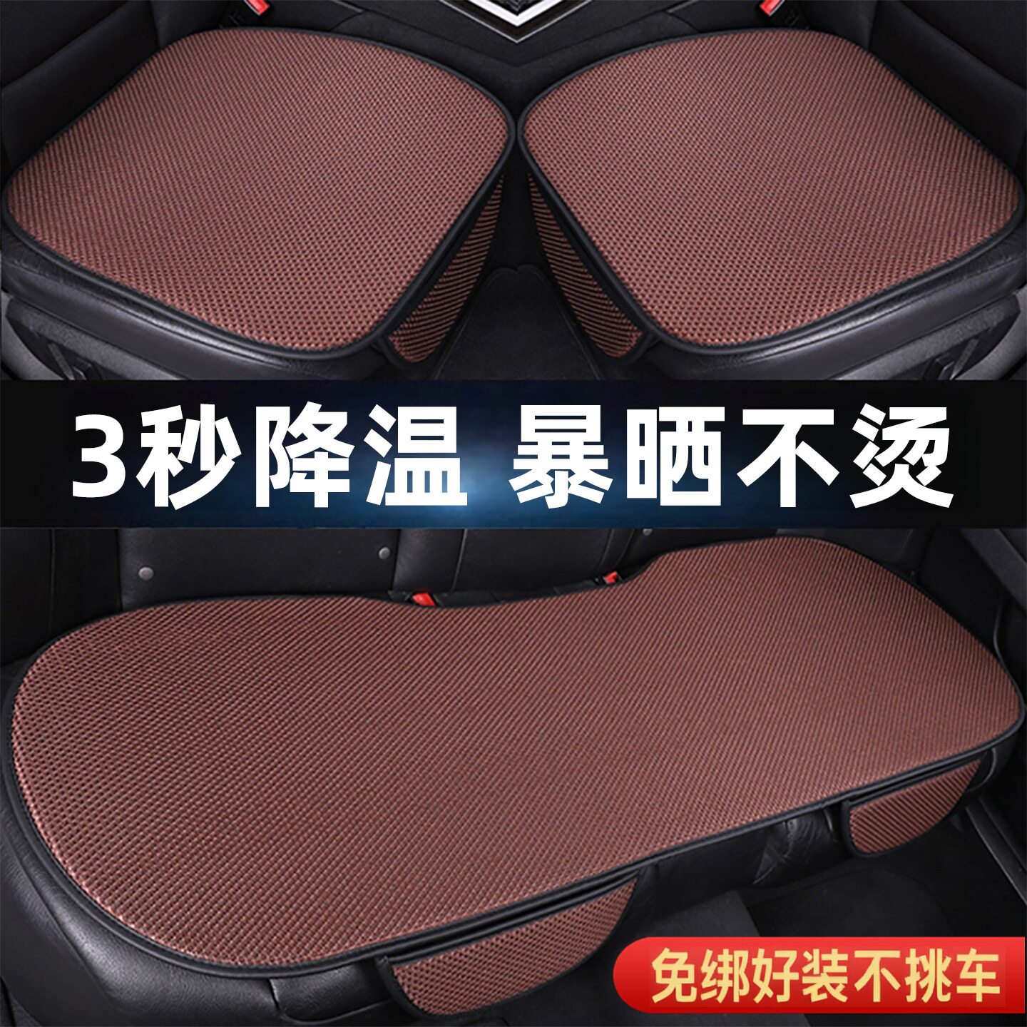 夏季汽车坐垫四季通用座椅冰丝凉座位垫通风透气单片后排汽车座垫