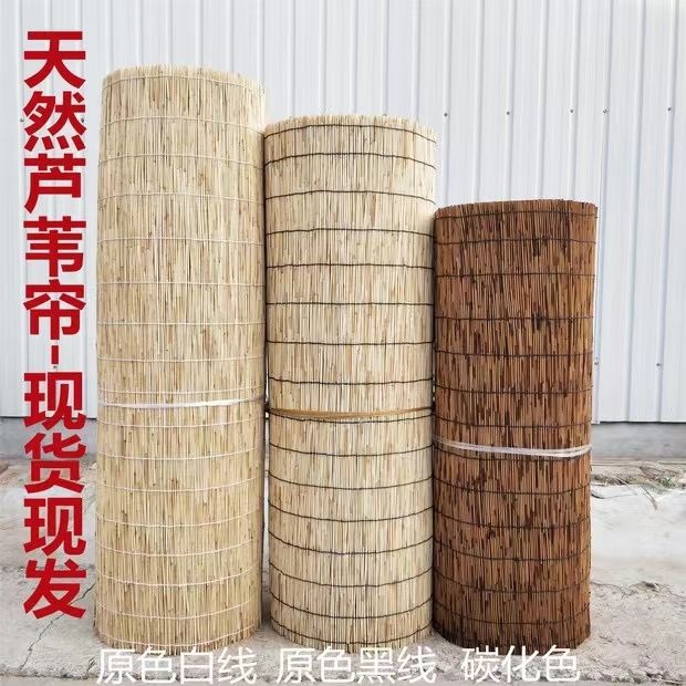 芦苇帘子大卷30米遮阳遮光帘草帘竹帘芦苇帘农家乐墙面装饰装修帘