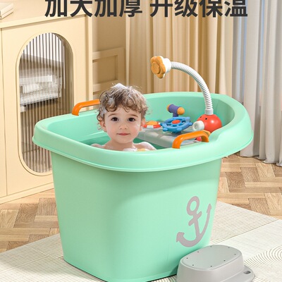 儿童泡澡桶宝宝洗澡桶保温洗澡盆婴儿浴盆家用小孩大号可坐沐浴桶