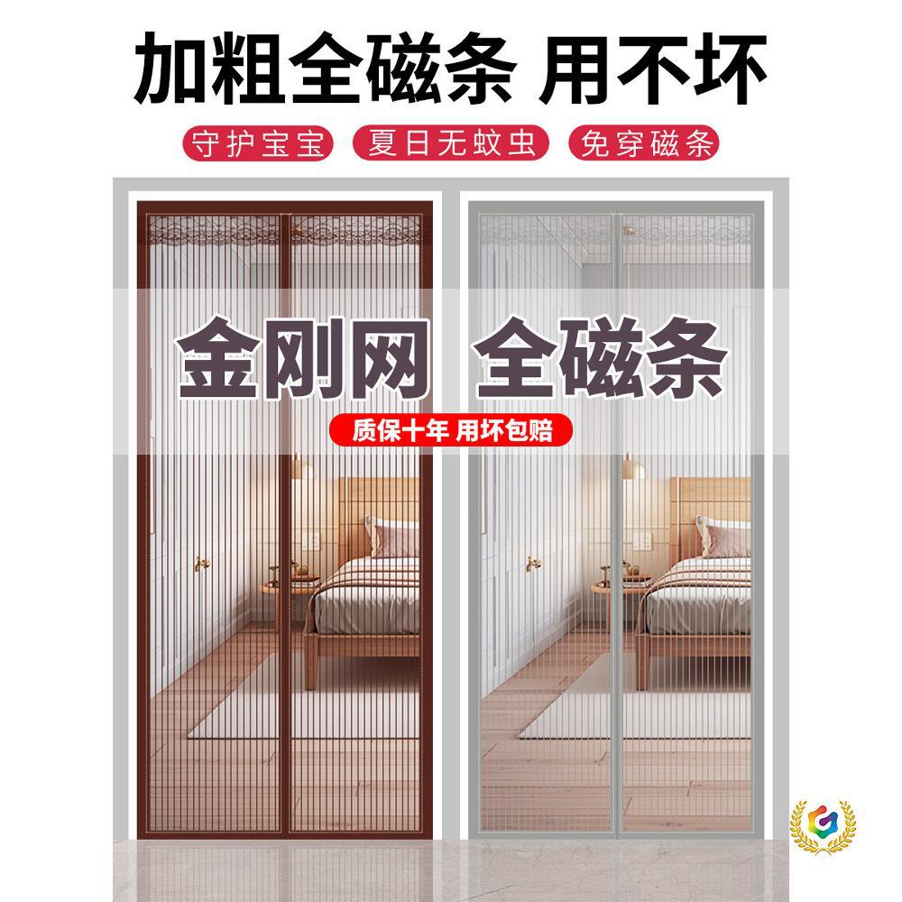2025新款全磁条金刚网防蚊门帘磁性纱帘家用客厅入户门免打孔纱门