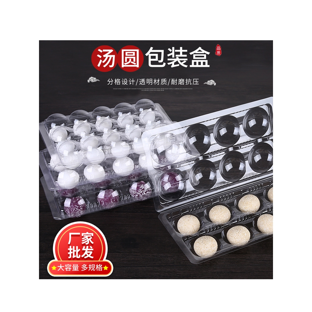 汤圆盒子塑料一次性外卖家用分格元宵托盘透明带盖芝麻球打包装盒