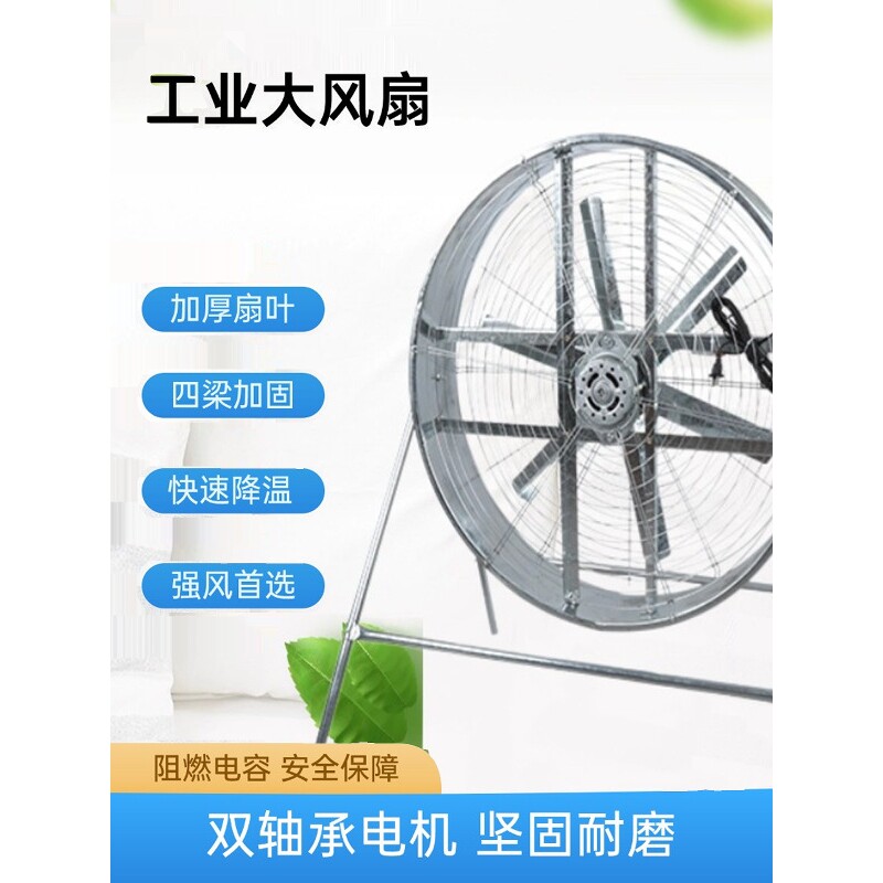现货强力工业风扇电空气强移动厂房车间排换循环散热落地大力工地