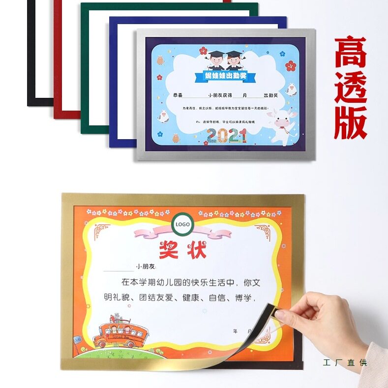 画框装裱儿童免打孔A4奖状收纳挂墙磁性展示贴相框a3奖状展示框
