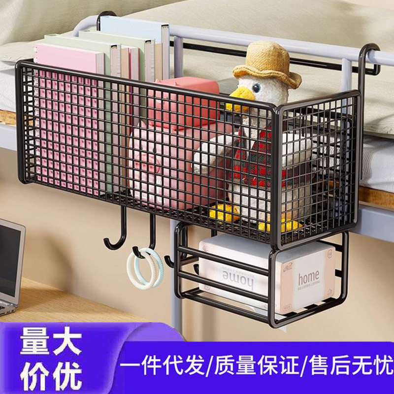 床头置物架床边挂篮宿舍上铺神器学生寝室好物床上挂式杂物整理架